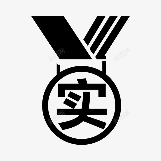 实名认证01svg_新图网 https://ixintu.com 实名认证01