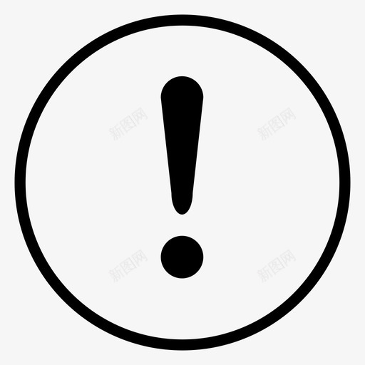 警告-01svg_新图网 https://ixintu.com 警告-01 单色