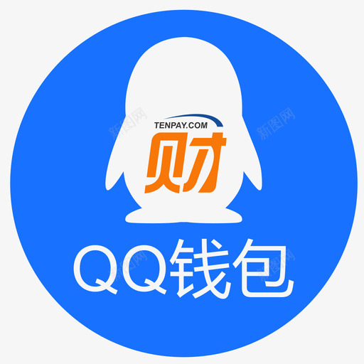 QQ钱包svg_新图网 https://ixintu.com QQ钱包