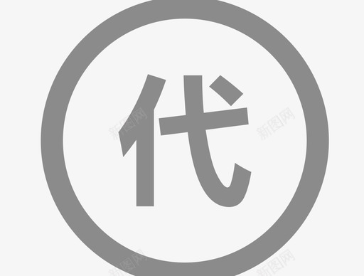 代理商申请svg_新图网 https://ixintu.com 代理商申请