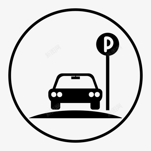 停车场汽车标志图标svg_新图网 https://ixintu.com 停车场 标志 汽车