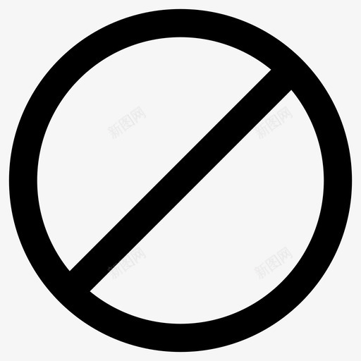 不不允许禁止图标svg_新图网 https://ixintu.com 不 不允许 禁止