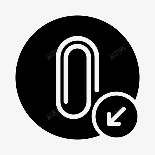 接收附件接受剪辑图标svg_新图网 https://ixintu.com 剪辑 回形针 接受 接收附件
