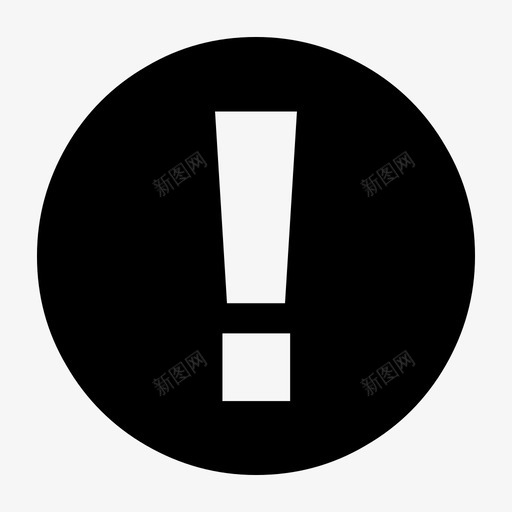 危险警报错误图标svg_新图网 https://ixintu.com ux集合 危险 感叹号 警告 警报 错误