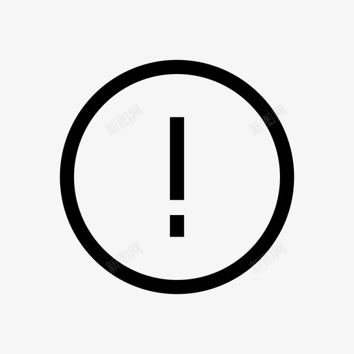 错误感叹号基本ui集合图标svg_新图网 https://ixintu.com 基本ui集合 感叹号 错误