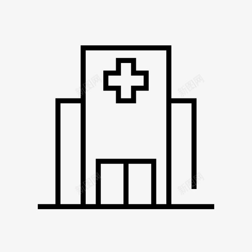 医院诊所急诊室图标svg_新图网 https://ixintu.com 交通和基础设施 医院 外科医生 急诊室 药房 诊所