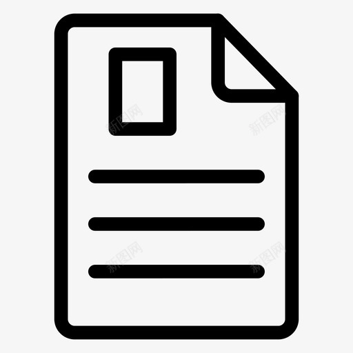 简历文件页面图标svg_新图网 https://ixintu.com 房产 房产实线图标 文件 简历 页面