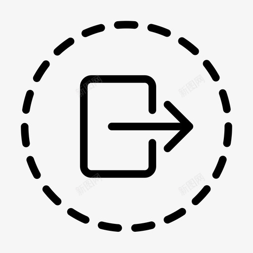 注销退出虚线图标设置svg_新图网 https://ixintu.com 注销 虚线图标设置 退出