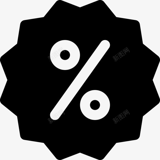 折扣贴纸徽章百分比图标svg_新图网 https://ixintu.com 储蓄 徽章 折扣贴纸 百分比 购物实心图标