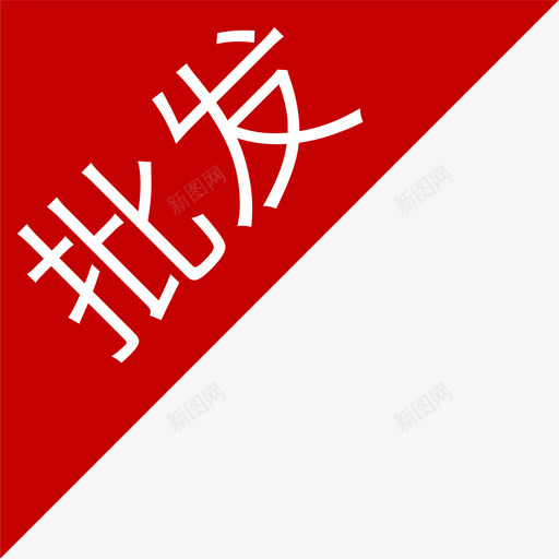 icon font制作标准02-94svg_新图网 https://ixintu.com icon font制作标准02-94 多色 填充