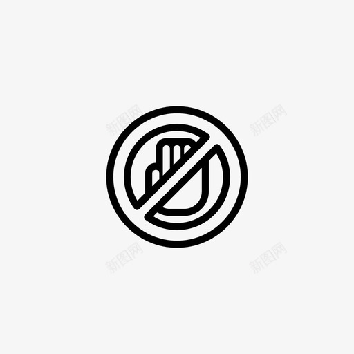 别碰挡手图标svg_新图网 https://ixintu.com 停 别碰 手 挡