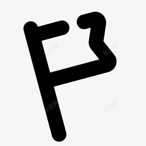 标志重要有趣图标svg_新图网 https://ixintu.com 基本图标 有趣 标志 注意 记住 通知 重要