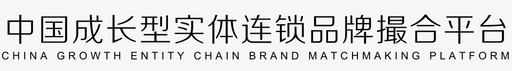 中国成长型实体svg_新图网 https://ixintu.com 中国成长型实体
