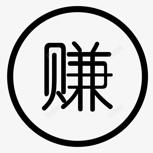 zd分享赚svg_新图网 https://ixintu.com zd分享赚 分享赚