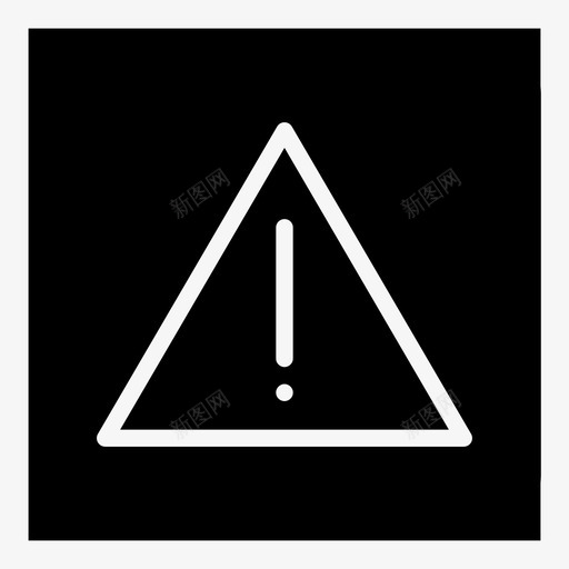 危险感叹号警告图标svg_新图网 https://ixintu.com 危险 实心方块中的线条图标 感叹号 警告