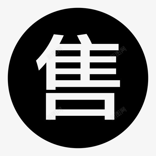 售卡svg_新图网 https://ixintu.com 售卡