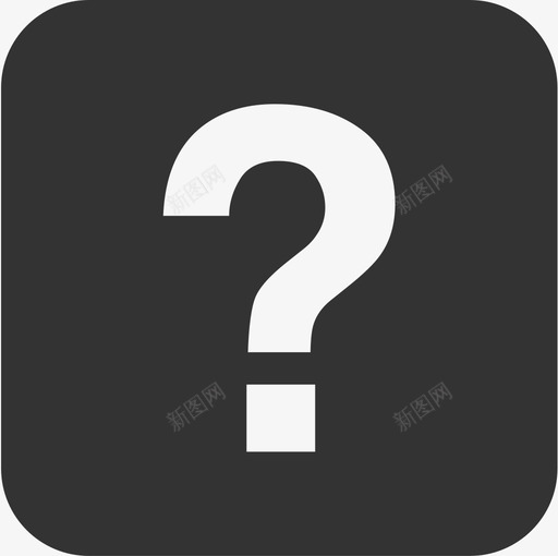 方形问号svg_新图网 https://ixintu.com 方形问号