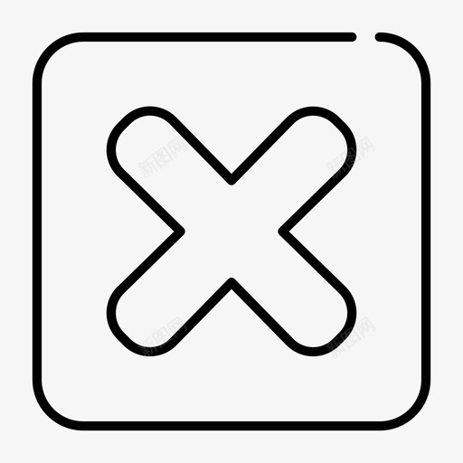 关闭删除取消交叉图标svg_新图网 https://ixintu.com 交叉 关闭删除 取消 正方形 移动间隙薄