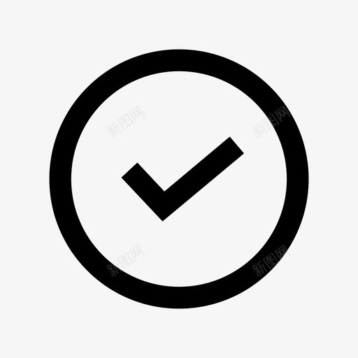 勾号接受勾选图标svg_新图网 https://ixintu.com 勾号 勾选 接受