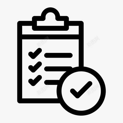 验证认证剪贴板图标svg_新图网 https://ixintu.com 剪贴板 物流3媒介 确认 认证 验证