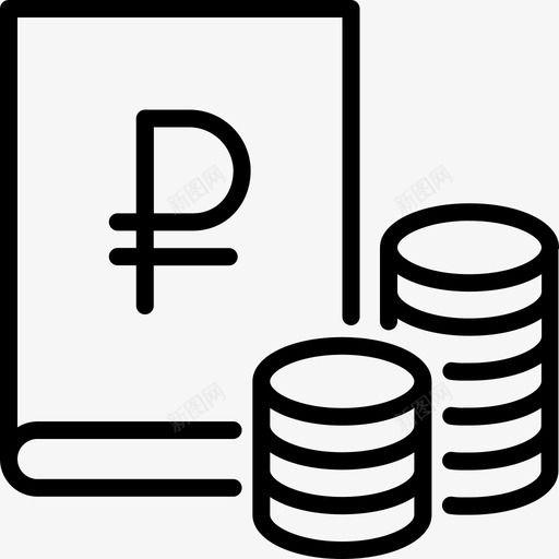 存折存款钱图标svg_新图网 https://ixintu.com 卢布 存折 存款 社会部分2 钱