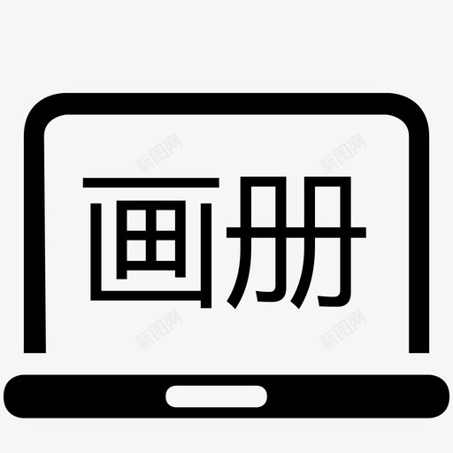 电子画册svg_新图网 https://ixintu.com 电子画册 IT电子-01