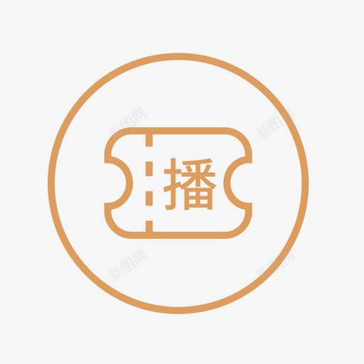 icon_kl-VIP送点播券svg_新图网 https://ixintu.com icon_kl-VIP送点播券