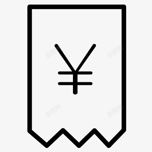 收据付款购物图标svg_新图网 https://ixintu.com 付款 收据 日元 电子商务图标 购物