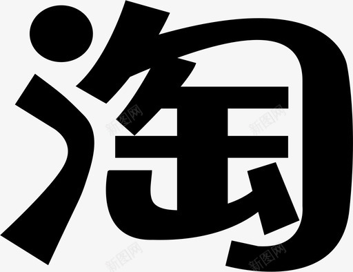 tbsvg_新图网 https://ixintu.com tb