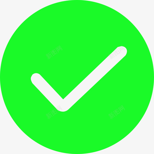 圆圈勾svg_新图网 https://ixintu.com 圆圈勾