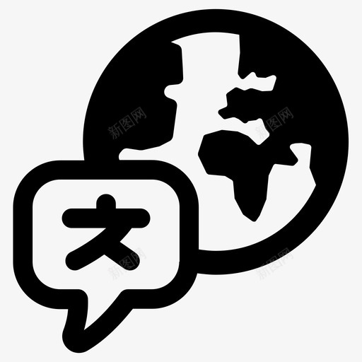 翻译国际语言图标svg_新图网 https://ixintu.com 口语 国际 翻译 语言 谈话