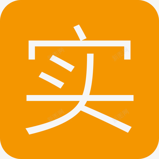 实名认证-01-01-01svg_新图网 https://ixintu.com 实名认证-01-01-01