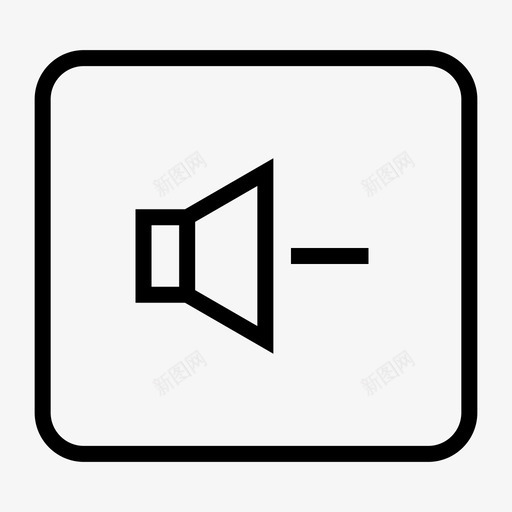 音量降低按钮减小图标svg_新图网 https://ixintu.com 减号 减小 按钮 播放器 播放器按钮 音量降低