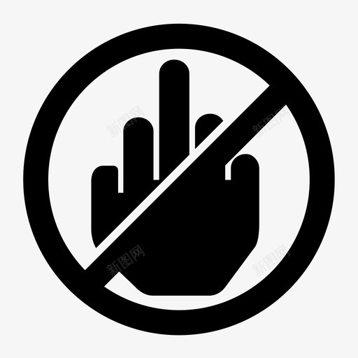 没有中指禁止侮辱图标svg_新图网 https://ixintu.com 侮辱 手势坚实 没有中指 禁止 粗鲁 鄙视