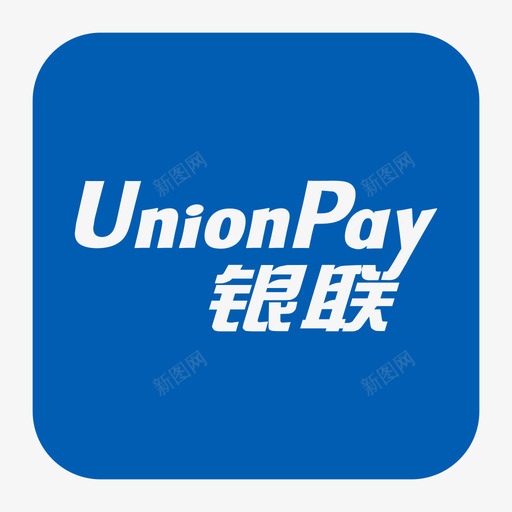 银联-01svg_新图网 https://ixintu.com 银联-01