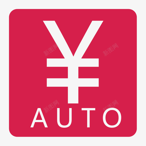 自动还款svg_新图网 https://ixintu.com 自动还款
