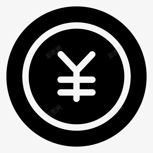 日元中国货币图标svg_新图网 https://ixintu.com 中国 人民币 日元 货币 货币坚挺