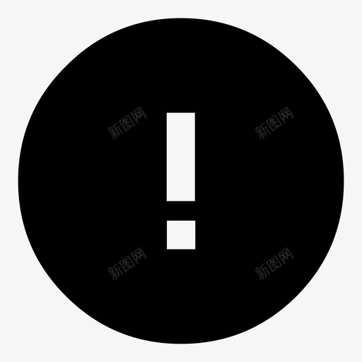 警告圆圈感叹号图标svg_新图网 https://ixintu.com 危险 圆圈 感叹号 警告 警告形状