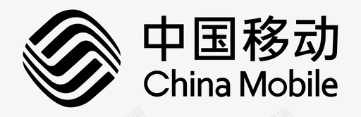 中国移动 (1)svg_新图网 https://ixintu.com 中国移动 (1)