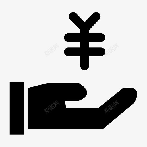 我要借款svg_新图网 https://ixintu.com 我要借款 填充 线性 扁平 简约 精美 单色 商务 圆润