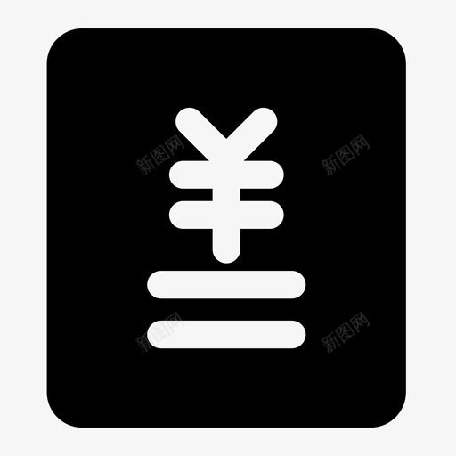icon_工资明细svg_新图网 https://ixintu.com icon_工资明细
