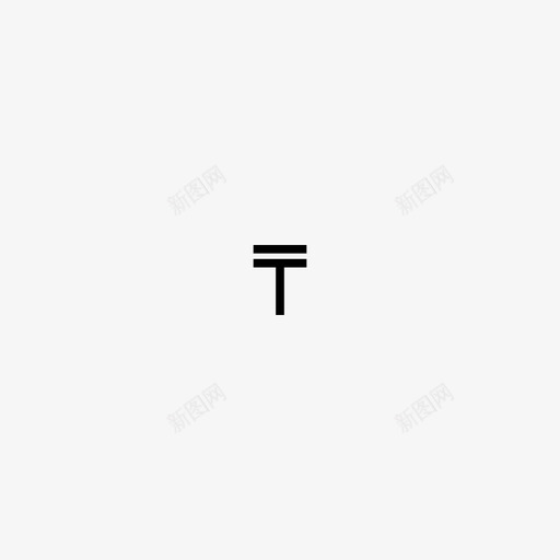 坚戈货币哈萨克斯坦坚戈图标svg_新图网 https://ixintu.com kzt taximobile 哈萨克斯坦坚戈 坚戈 货币