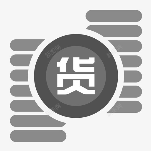 货款_1svg_新图网 https://ixintu.com 货款_1