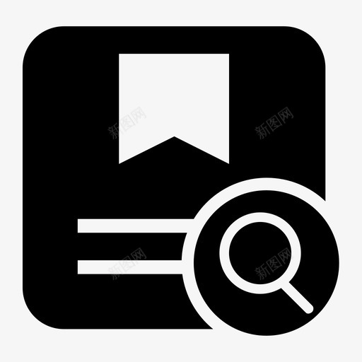 权证查阅申请svg_新图网 https://ixintu.com 权证查阅申请 warrantCheck
