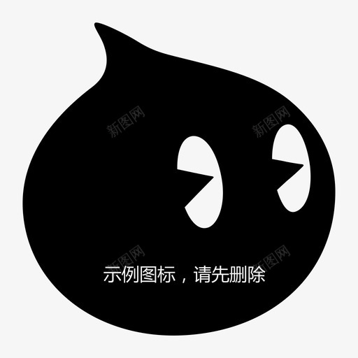 示例图标svg_新图网 https://ixintu.com 示例图标