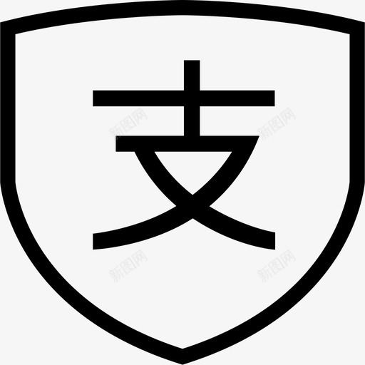 支付宝付款svg_新图网 https://ixintu.com 支付宝付款