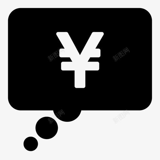 日元金钱报酬图标svg_新图网 https://ixintu.com 人民币 价格 思想 思考 报酬 日元 金钱