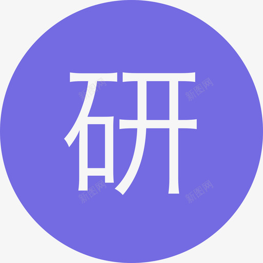 复盘标签-研报svg_新图网 https://ixintu.com 复盘标签-研报
