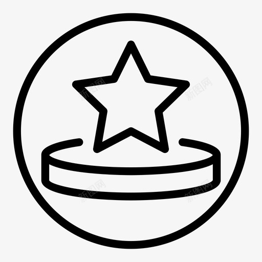 圆形基座星形图标svg_新图网 https://ixintu.com 圆圈 圆形 基座 星形 赢家