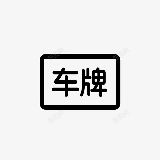 003_hsvg_新图网 https://ixintu.com 003_h
